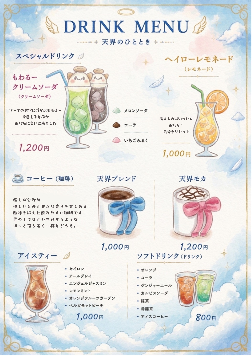 メニュー