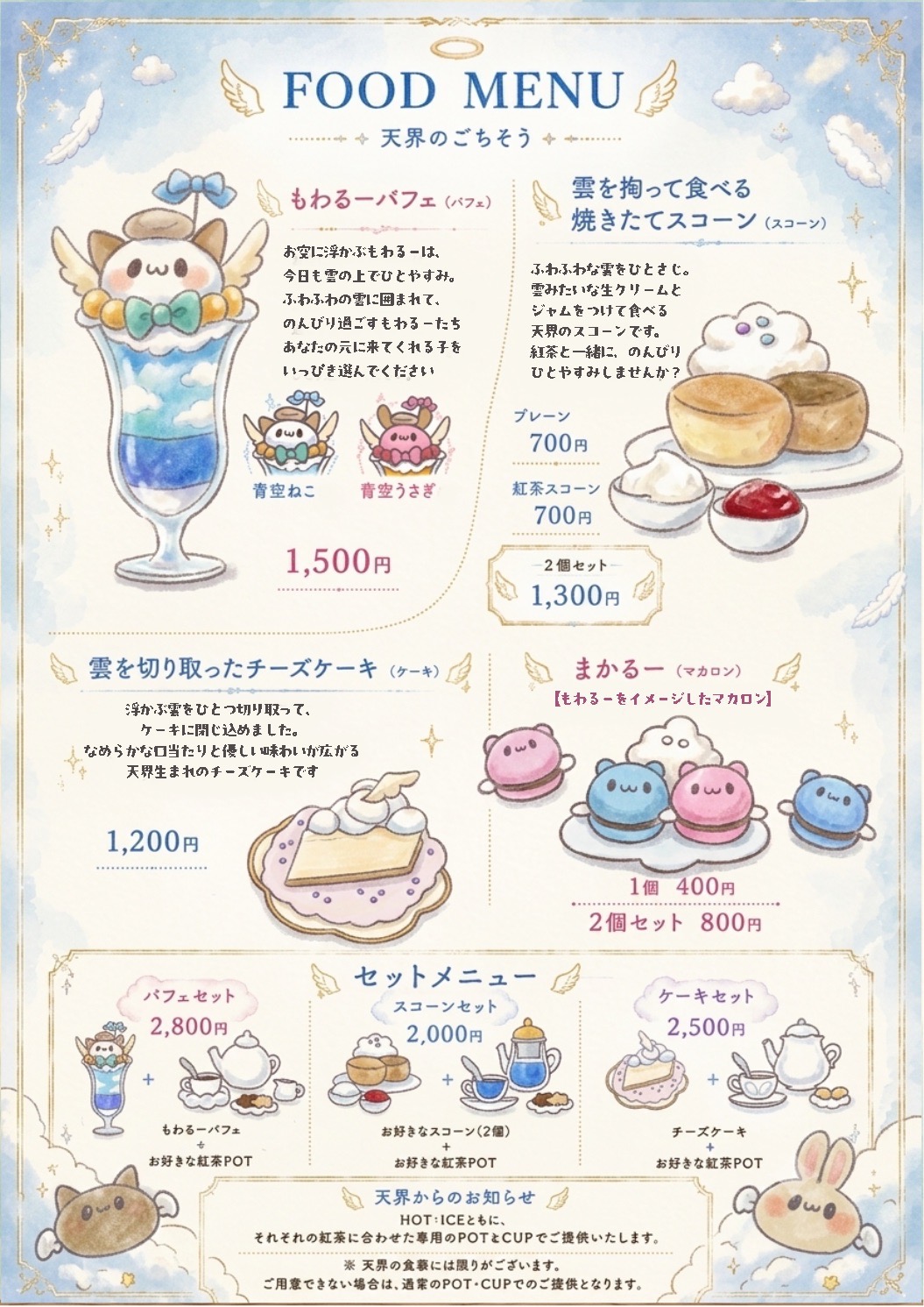 メニュー