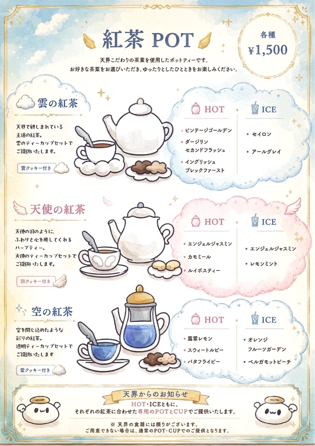 メニュー